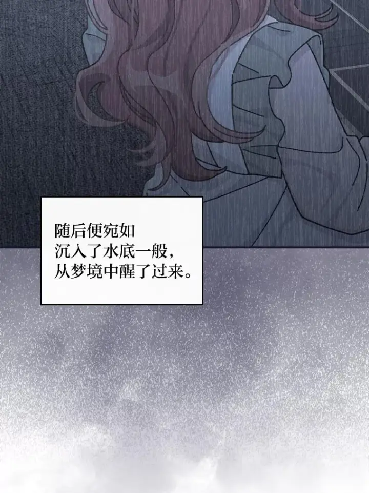 漫画《反派的姐姐今天也很心累》48.噩梦与现实第18张图