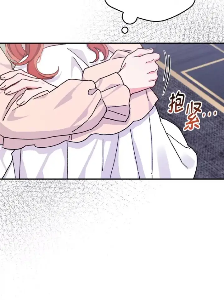 漫画《反派的姐姐今天也很心累》48.噩梦与现实第22张图