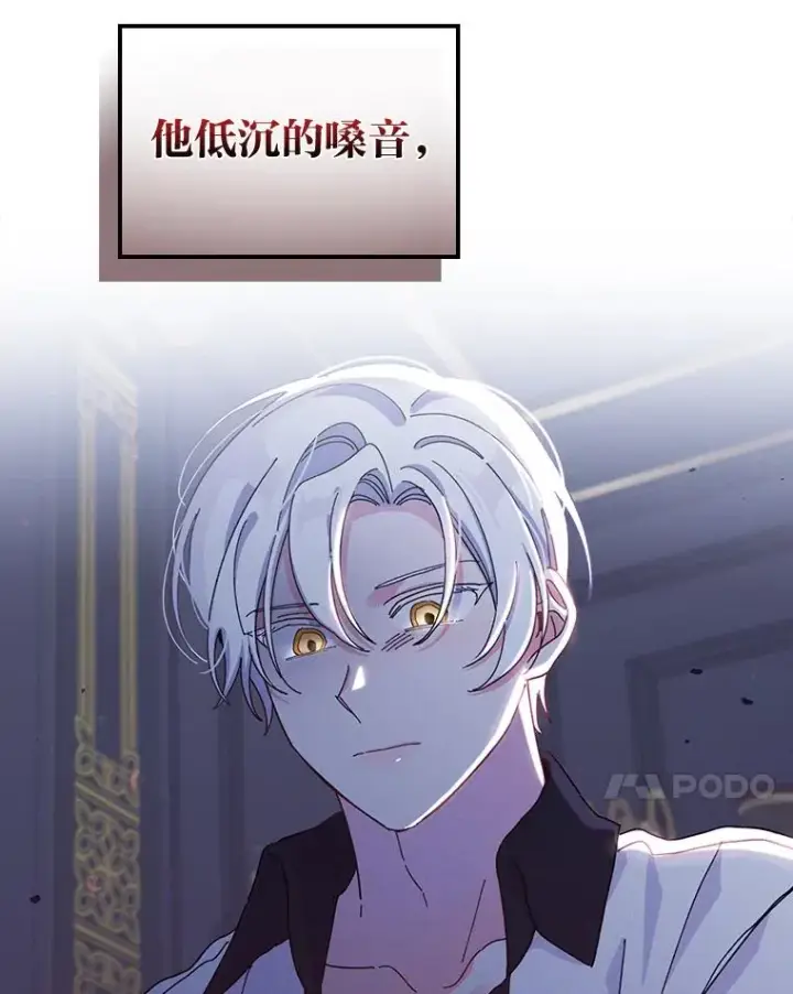 漫画《反派的姐姐今天也很心累》48.噩梦与现实第23张图