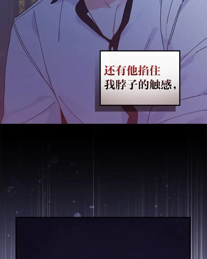 漫画《反派的姐姐今天也很心累》48.噩梦与现实第24张图