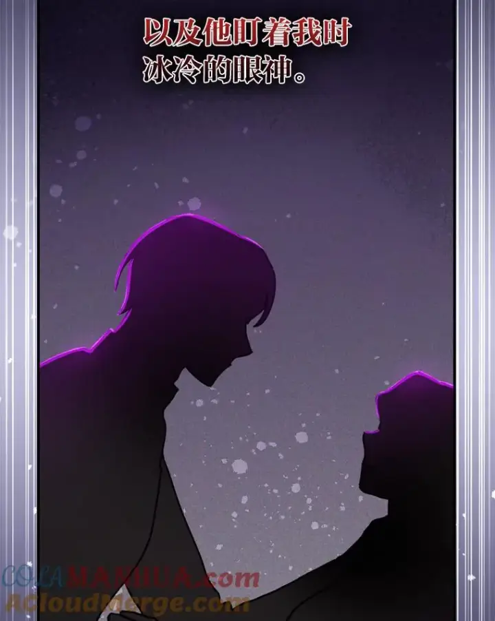 漫画《反派的姐姐今天也很心累》48.噩梦与现实第25张图