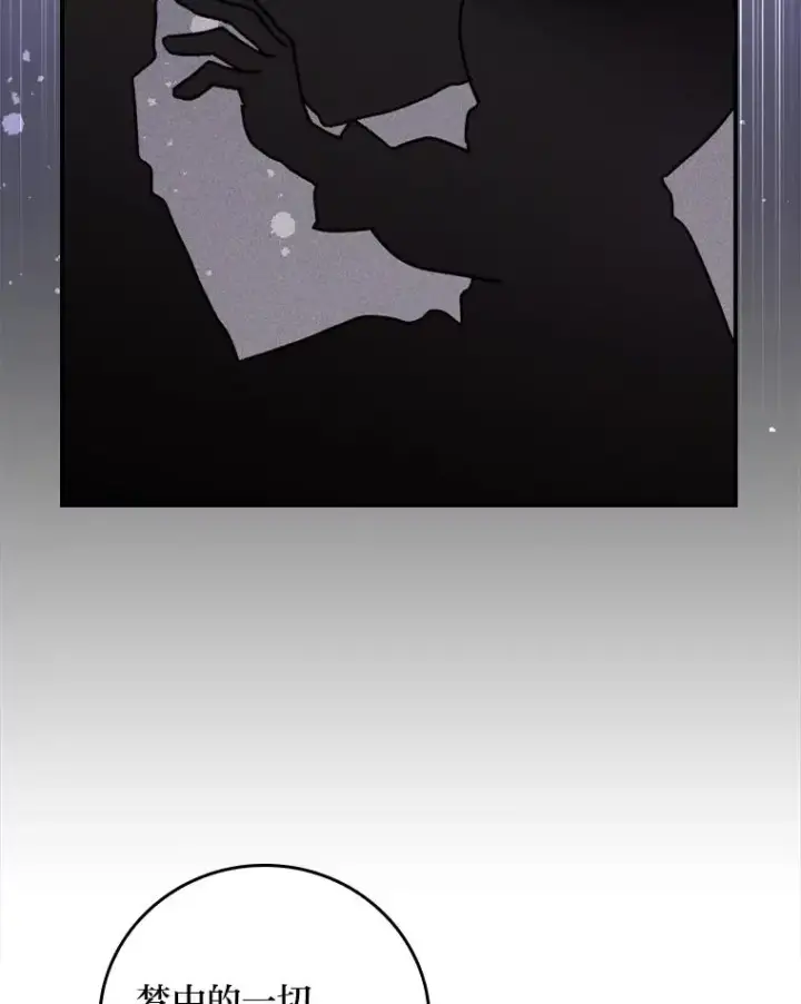 漫画《反派的姐姐今天也很心累》48.噩梦与现实第26张图