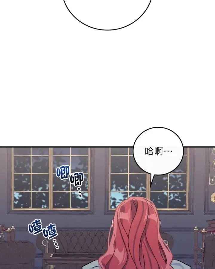 漫画《反派的姐姐今天也很心累》48.噩梦与现实第28张图
