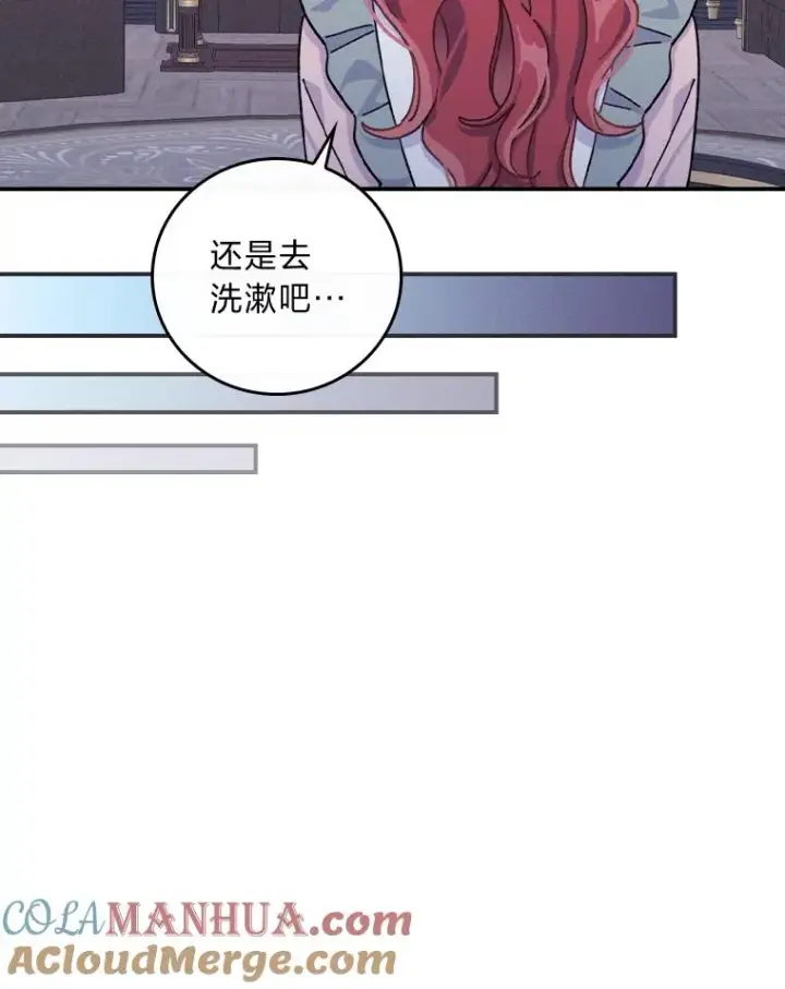 漫画《反派的姐姐今天也很心累》48.噩梦与现实第29张图