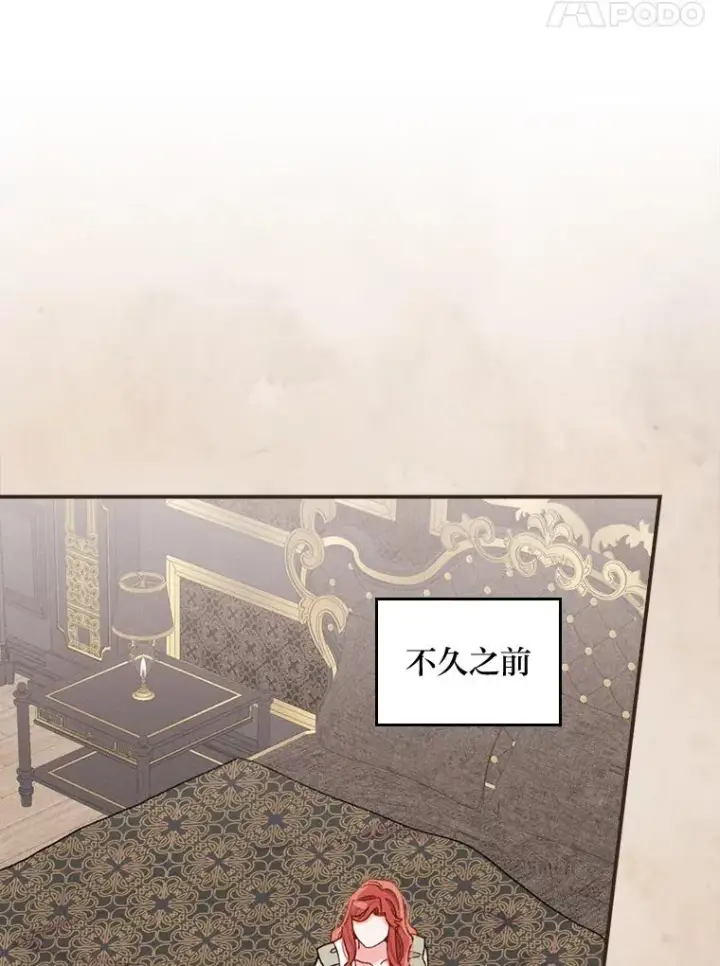 漫画《反派的姐姐今天也很心累》48.噩梦与现实第35张图