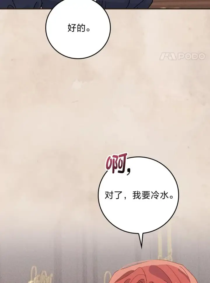 漫画《反派的姐姐今天也很心累》48.噩梦与现实第38张图
