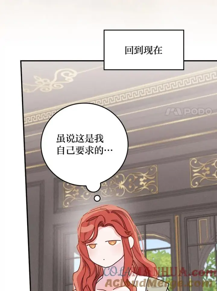 漫画《反派的姐姐今天也很心累》48.噩梦与现实第41张图