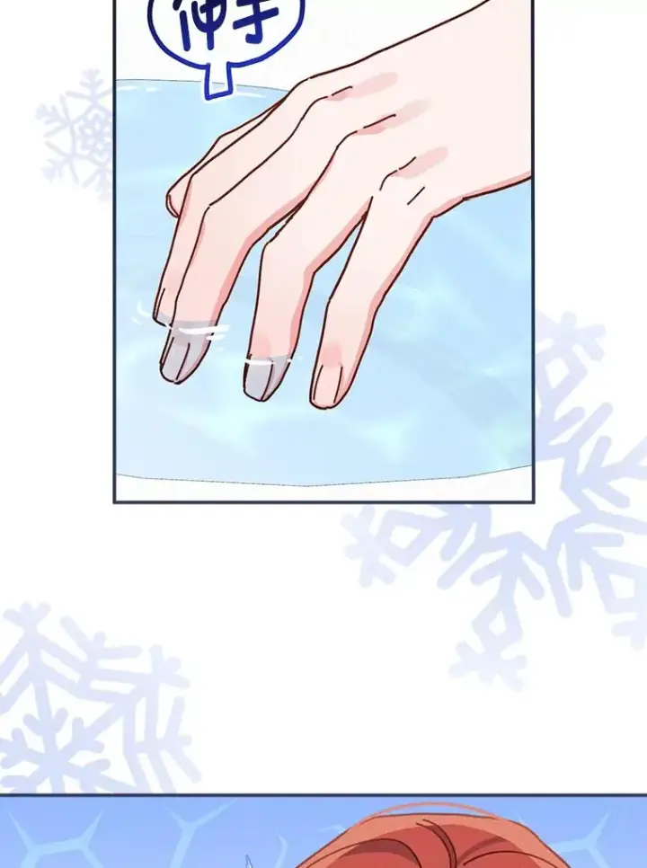 漫画《反派的姐姐今天也很心累》48.噩梦与现实第43张图