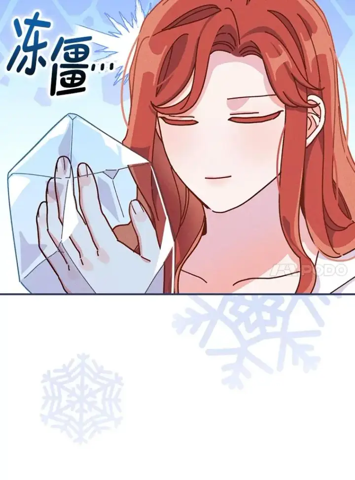 漫画《反派的姐姐今天也很心累》48.噩梦与现实第44张图