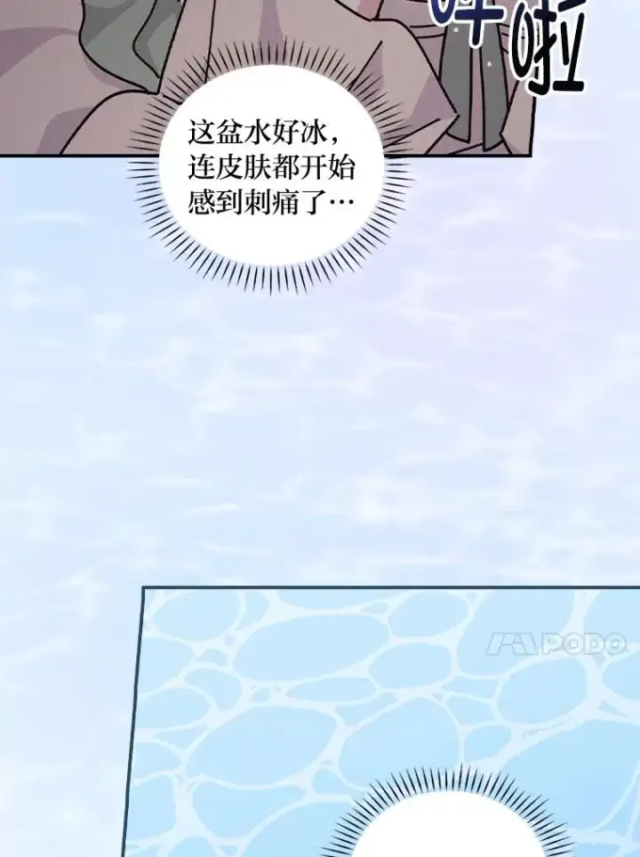 漫画《反派的姐姐今天也很心累》48.噩梦与现实第47张图