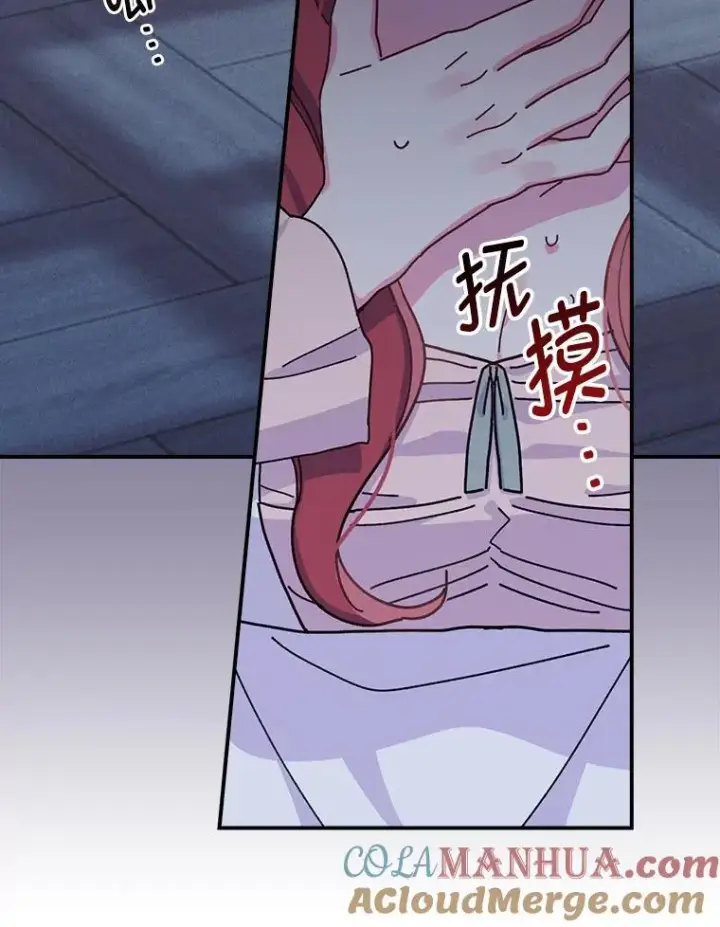 漫画《反派的姐姐今天也很心累》48.噩梦与现实第5张图