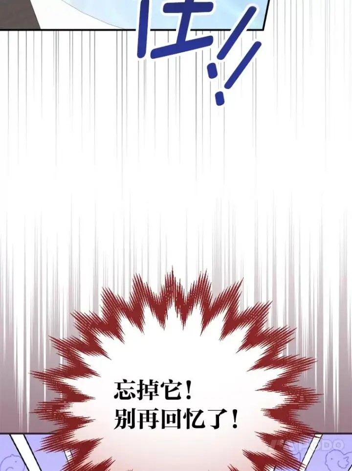 漫画《反派的姐姐今天也很心累》48.噩梦与现实第50张图