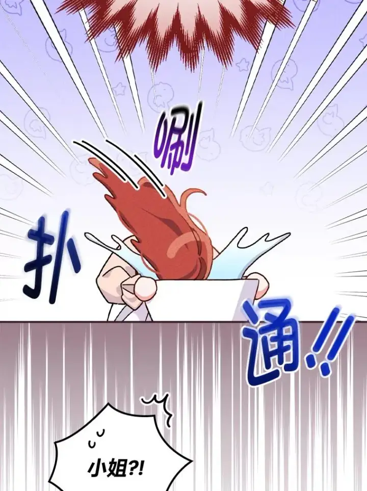 漫画《反派的姐姐今天也很心累》48.噩梦与现实第51张图
