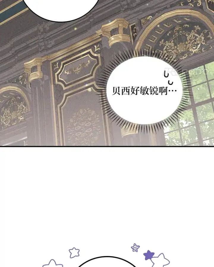 漫画《反派的姐姐今天也很心累》48.噩梦与现实第64张图