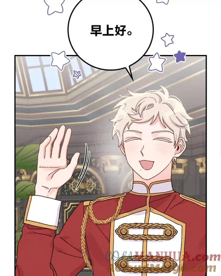 漫画《反派的姐姐今天也很心累》48.噩梦与现实第65张图