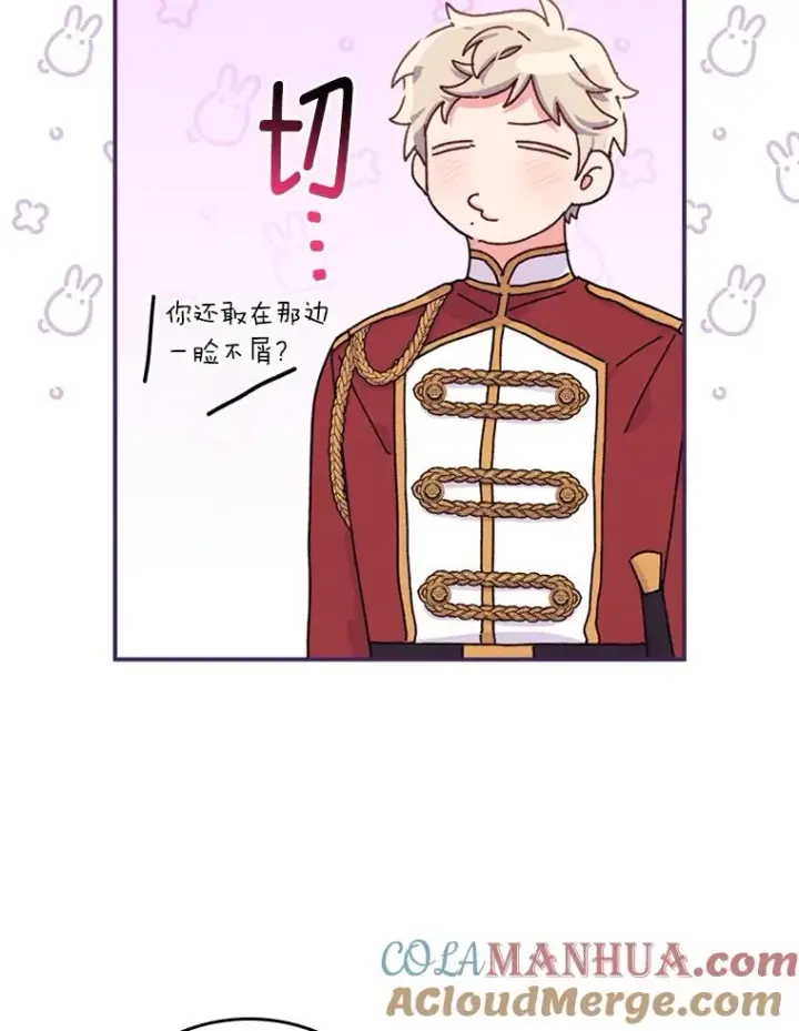 漫画《反派的姐姐今天也很心累》48.噩梦与现实第69张图