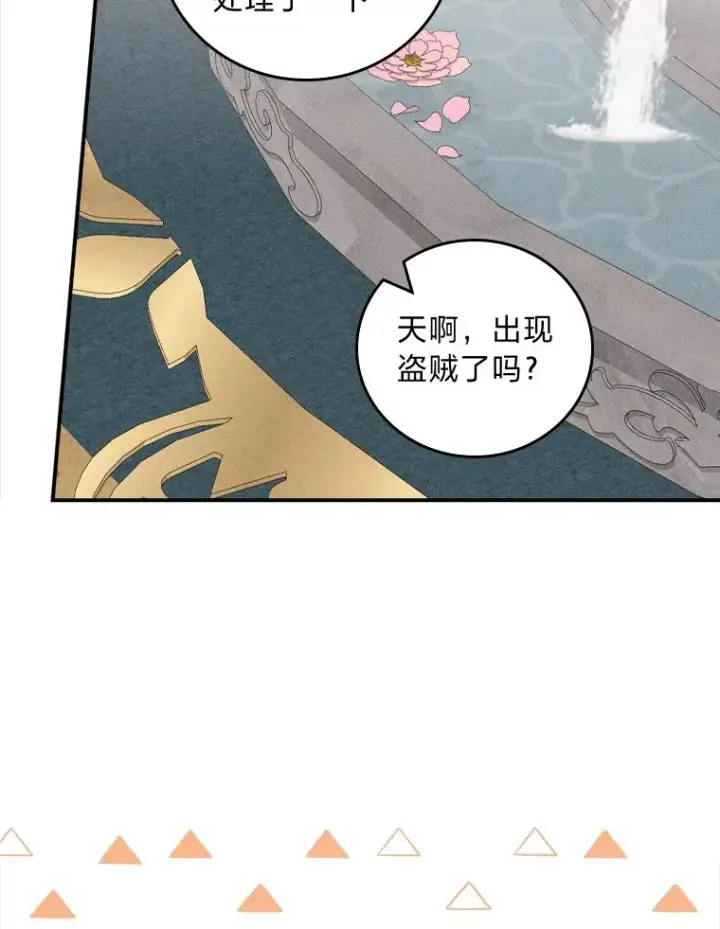 漫画《反派的姐姐今天也很心累》48.噩梦与现实第75张图