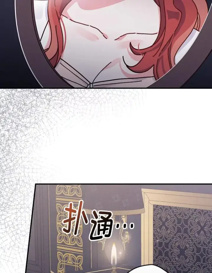 漫画《反派的姐姐今天也很心累》48.噩梦与现实第8张图