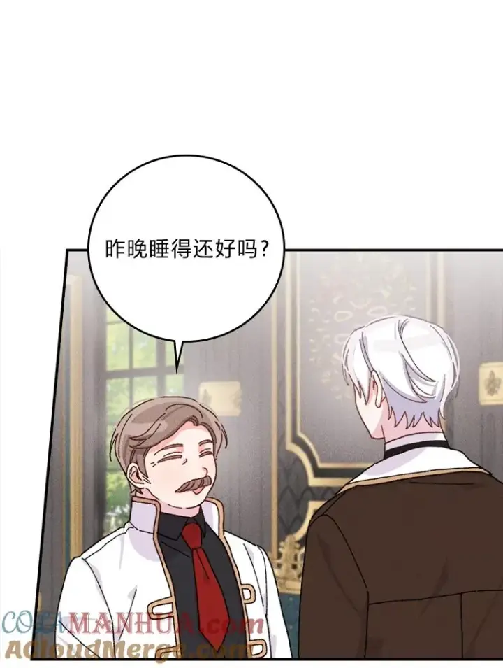 漫画《反派的姐姐今天也很心累》48.噩梦与现实第81张图