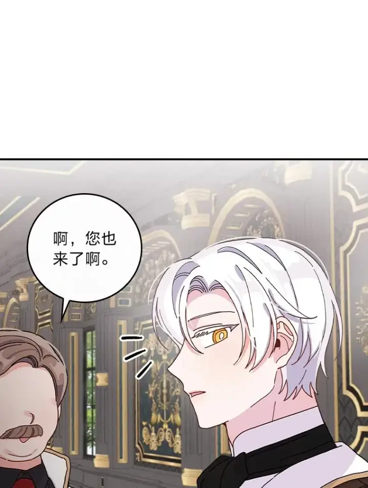 漫画《反派的姐姐今天也很心累》48.噩梦与现实第82张图