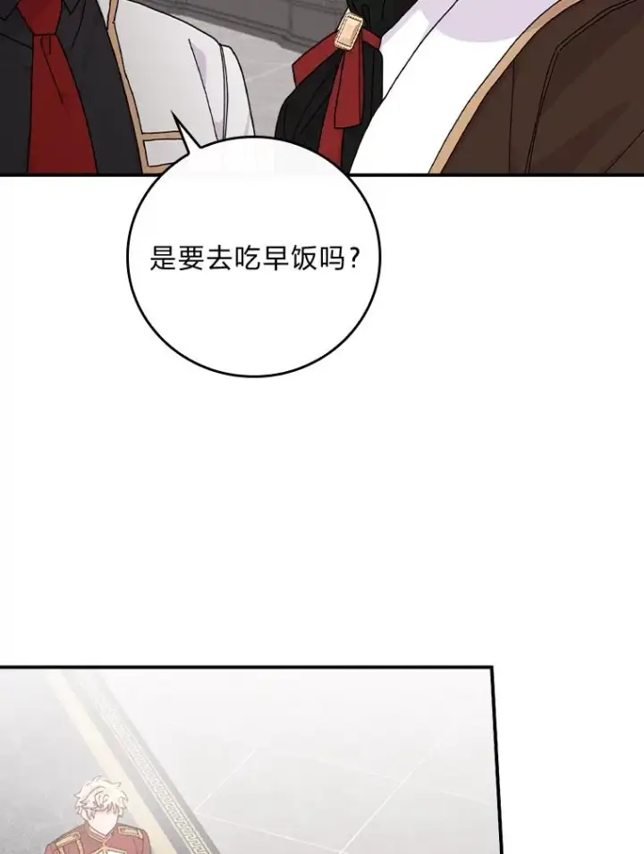 漫画《反派的姐姐今天也很心累》48.噩梦与现实第83张图