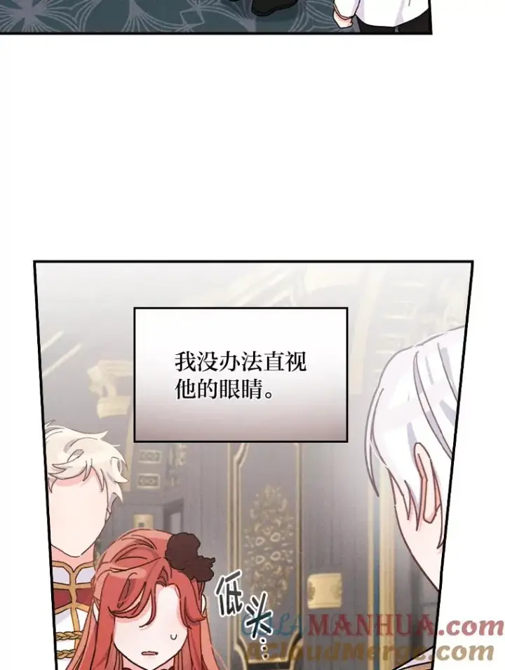 漫画《反派的姐姐今天也很心累》48.噩梦与现实第85张图