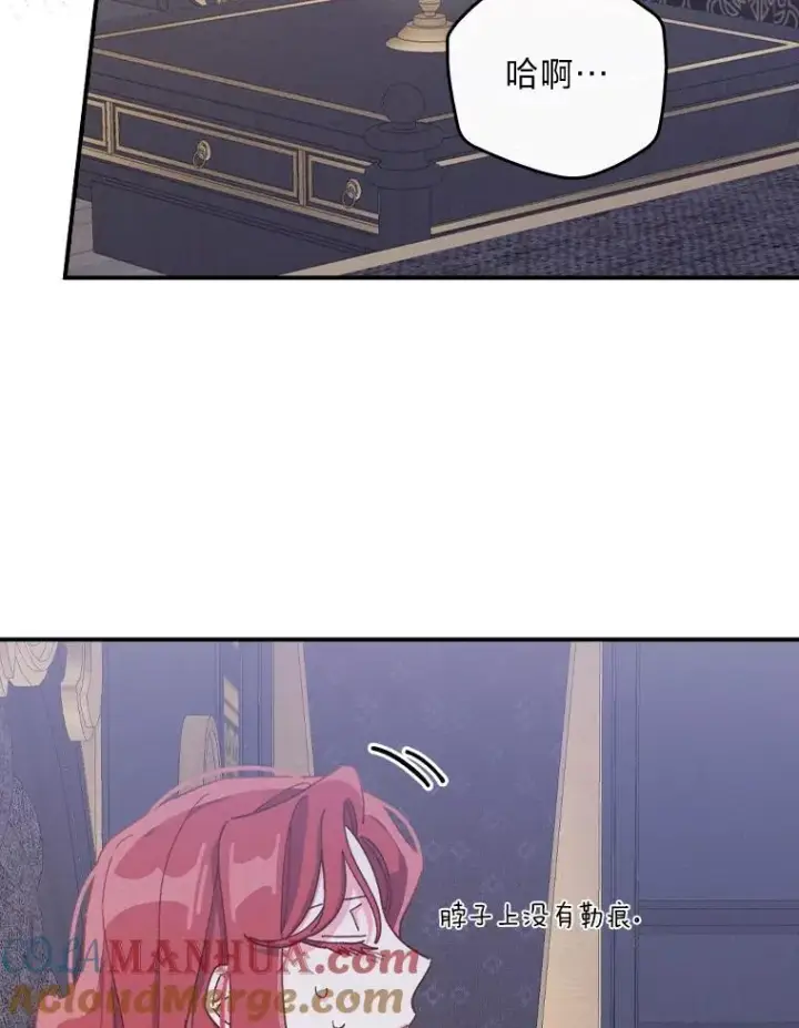 漫画《反派的姐姐今天也很心累》48.噩梦与现实第9张图
