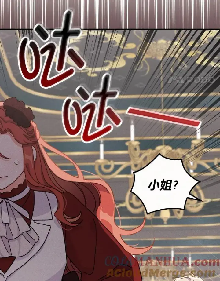 漫画《反派的姐姐今天也很心累》48.噩梦与现实第97张图