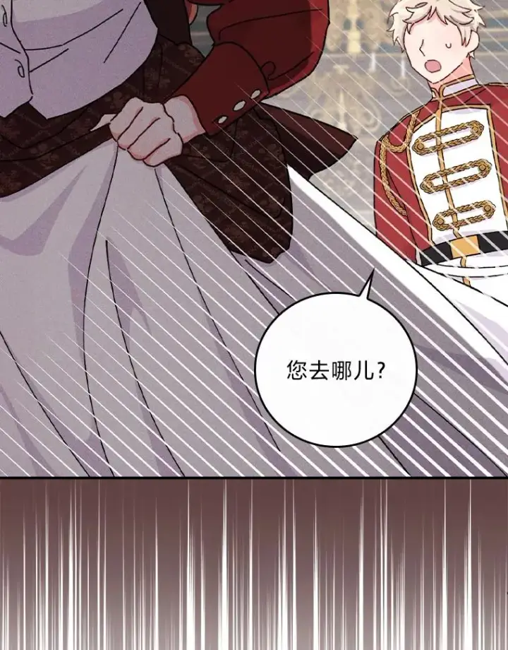 漫画《反派的姐姐今天也很心累》48.噩梦与现实第98张图