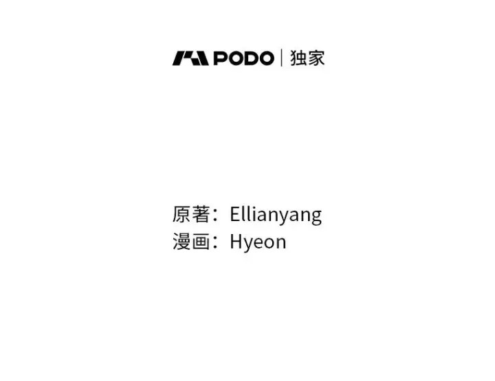 《反派的姐姐今天也很心累》63.夜来起舞图17