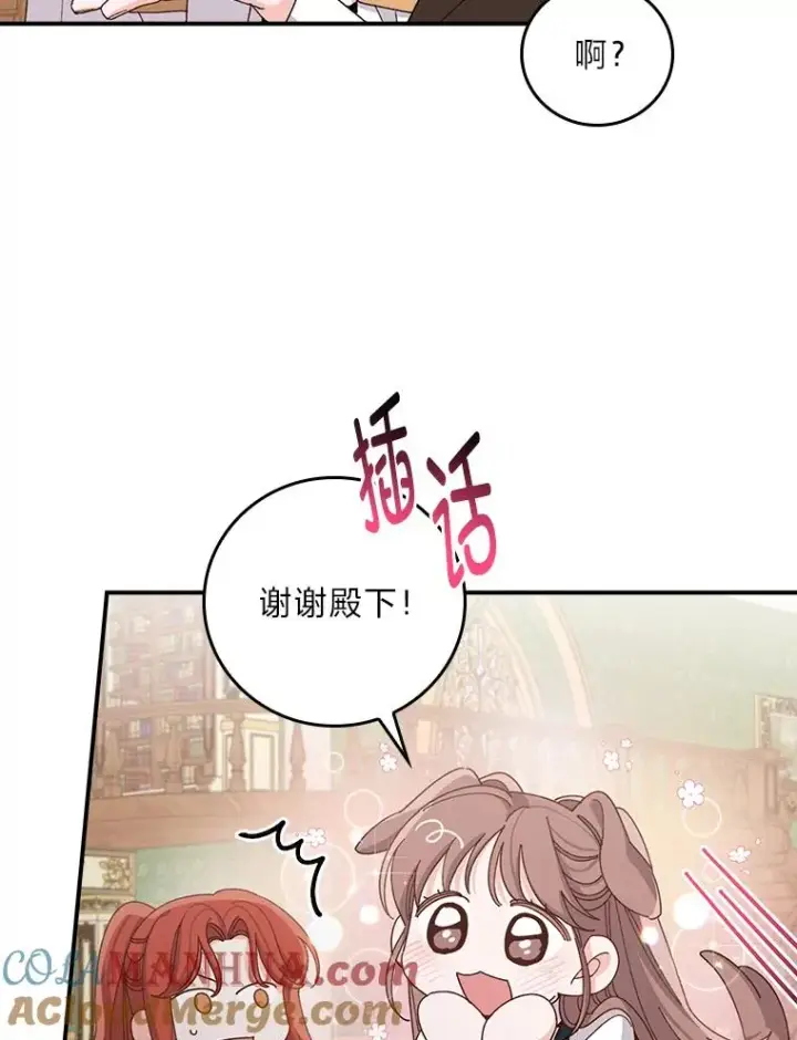 漫画《反派的姐姐今天也很心累》64.皇太子的好意第31张图
