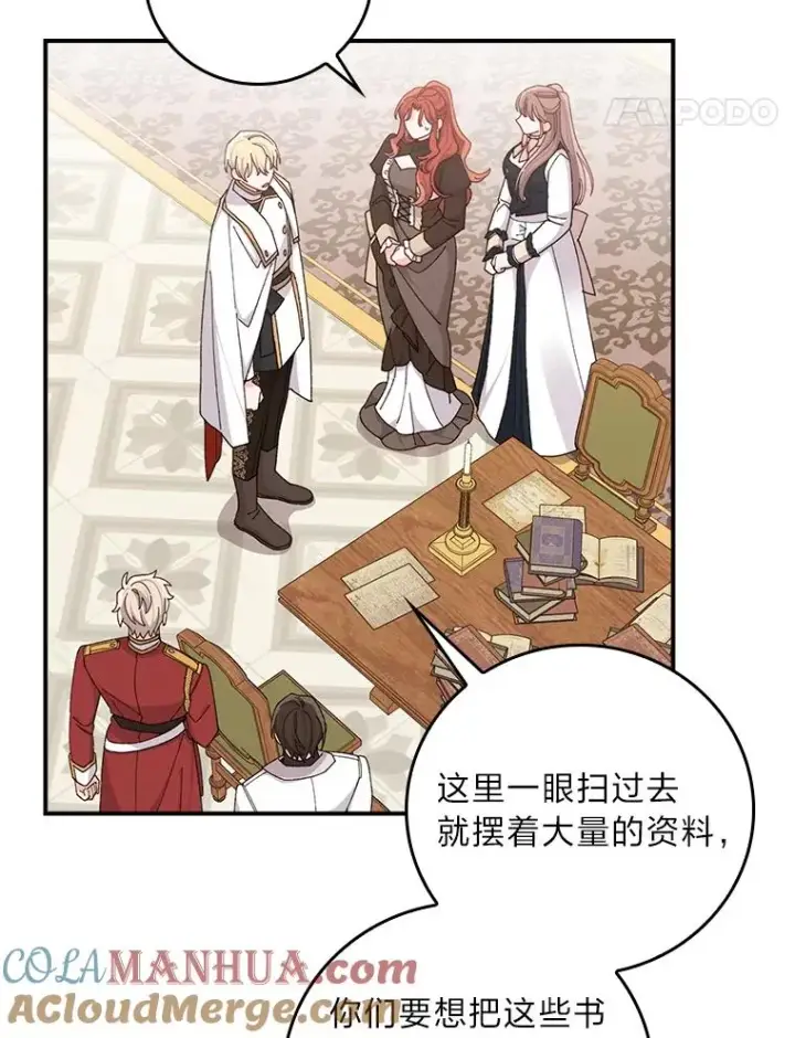 漫画《反派的姐姐今天也很心累》64.皇太子的好意第34张图