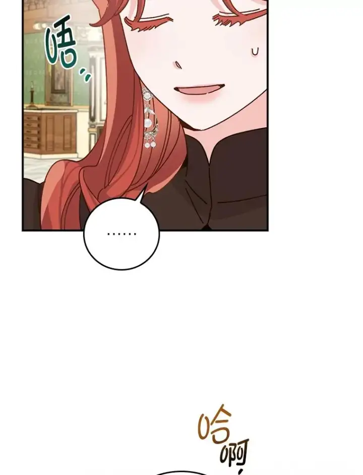 漫画《反派的姐姐今天也很心累》64.皇太子的好意第39张图