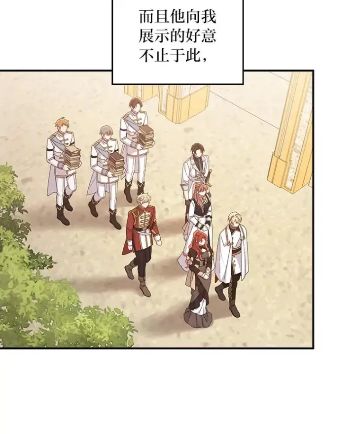 漫画《反派的姐姐今天也很心累》64.皇太子的好意第45张图