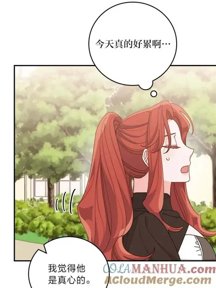 漫画《反派的姐姐今天也很心累》64.皇太子的好意第70张图