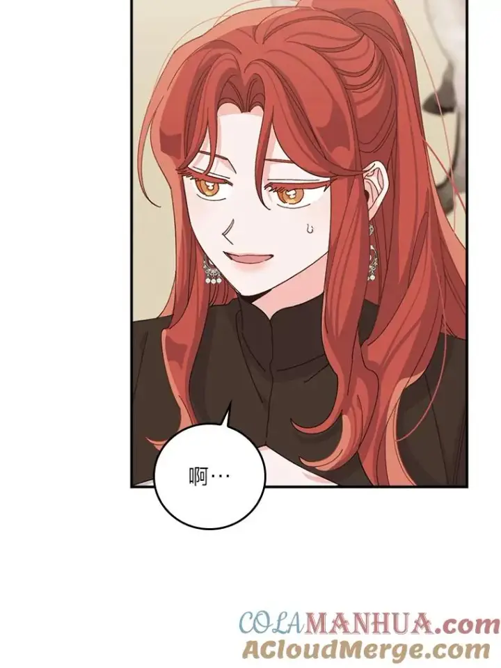 漫画《反派的姐姐今天也很心累》64.皇太子的好意第73张图