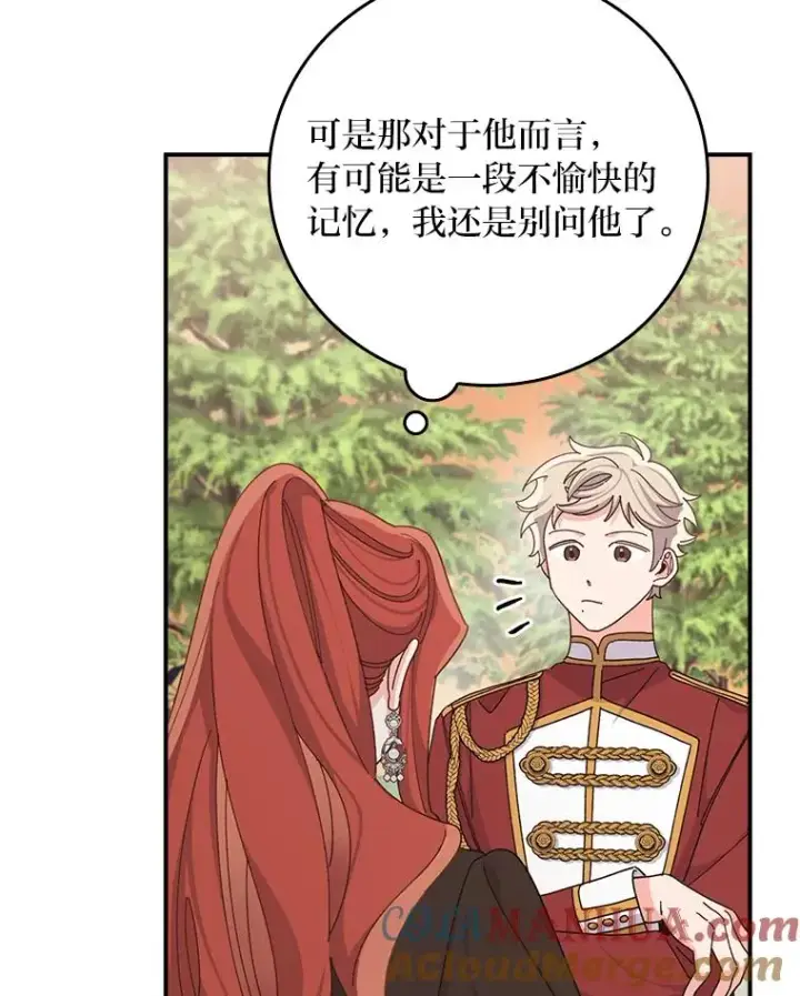 漫画《反派的姐姐今天也很心累》65.当机会来临时第13张图