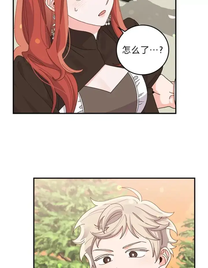 漫画《反派的姐姐今天也很心累》65.当机会来临时第2张图