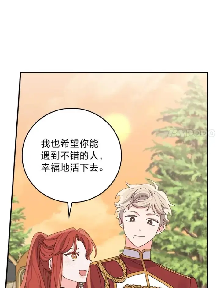 漫画《反派的姐姐今天也很心累》65.当机会来临时第24张图