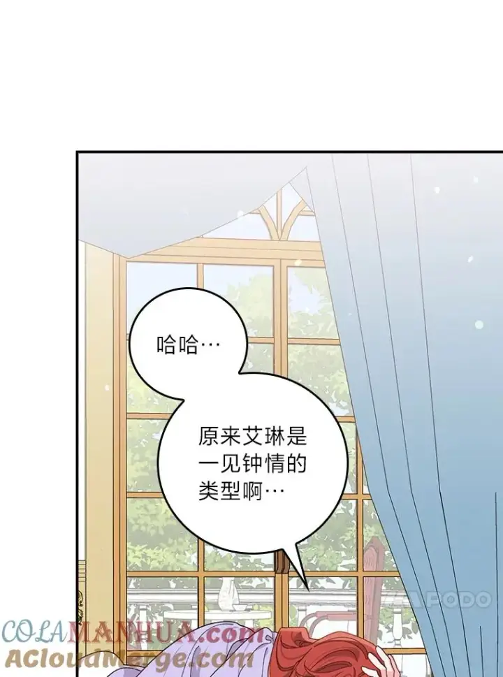 漫画《反派的姐姐今天也很心累》65.当机会来临时第34张图