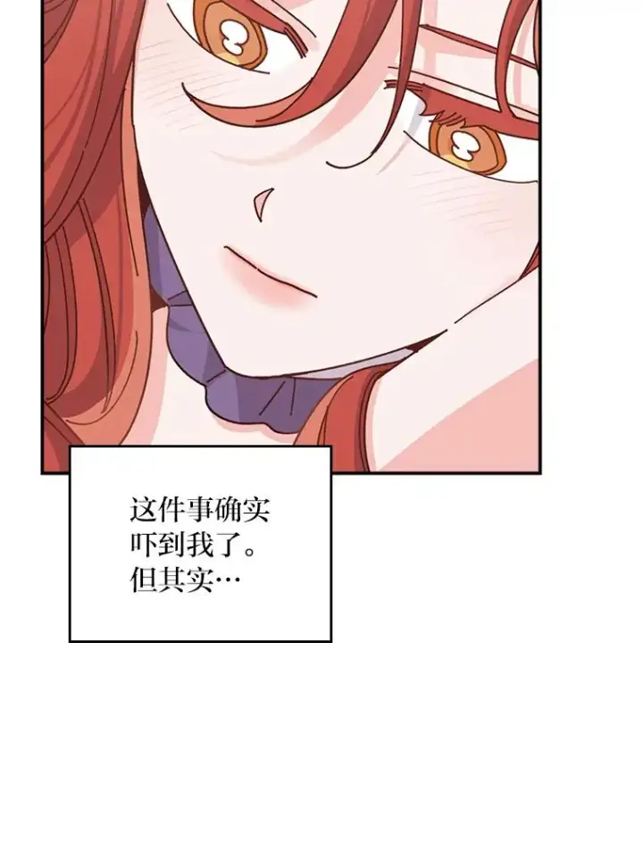 漫画《反派的姐姐今天也很心累》65.当机会来临时第36张图