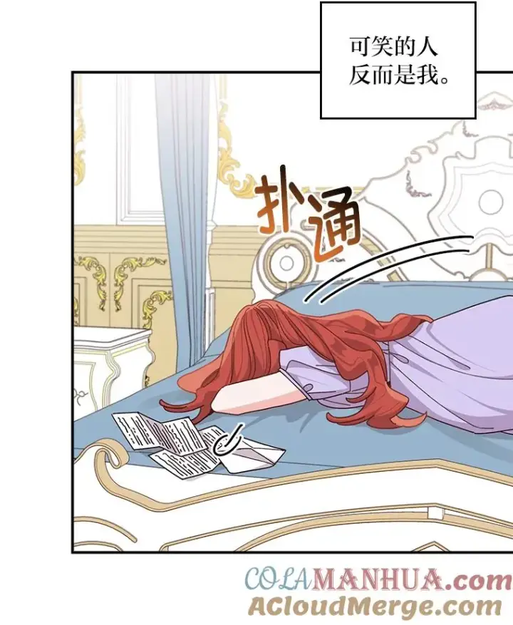 漫画《反派的姐姐今天也很心累》65.当机会来临时第37张图