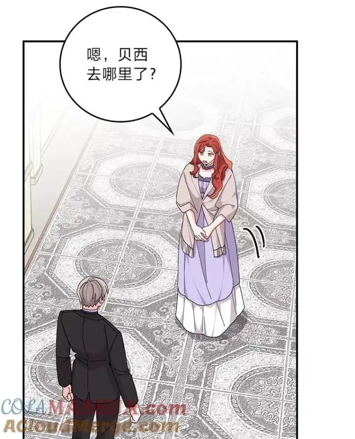 漫画《反派的姐姐今天也很心累》65.当机会来临时第46张图