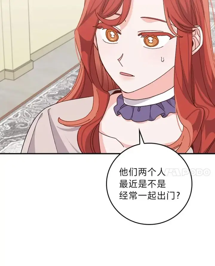 漫画《反派的姐姐今天也很心累》65.当机会来临时第48张图