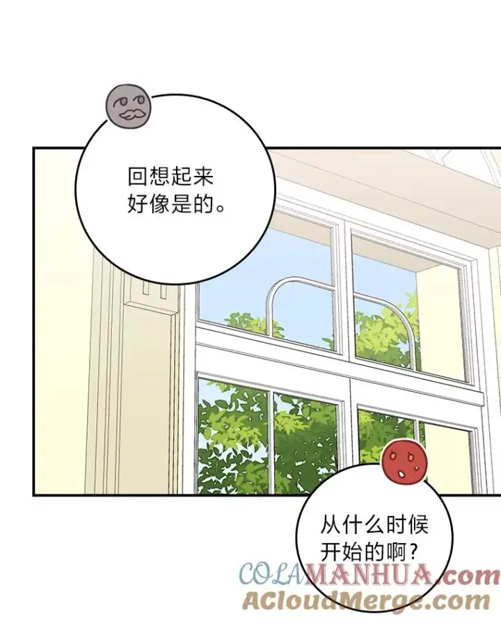 漫画《反派的姐姐今天也很心累》65.当机会来临时第49张图