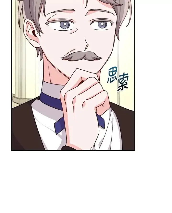 漫画《反派的姐姐今天也很心累》65.当机会来临时第51张图