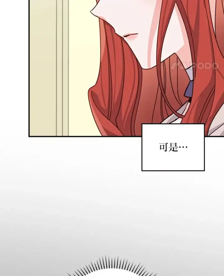 漫画《反派的姐姐今天也很心累》65.当机会来临时第65张图
