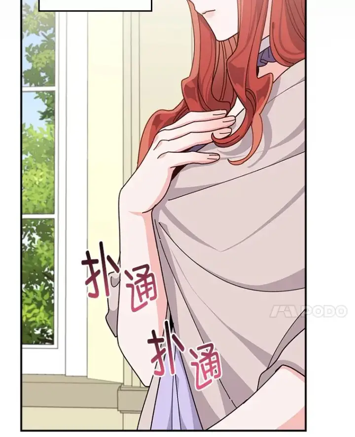 漫画《反派的姐姐今天也很心累》65.当机会来临时第68张图