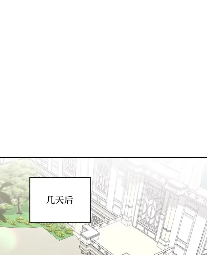 漫画《反派的姐姐今天也很心累》65.当机会来临时第71张图
