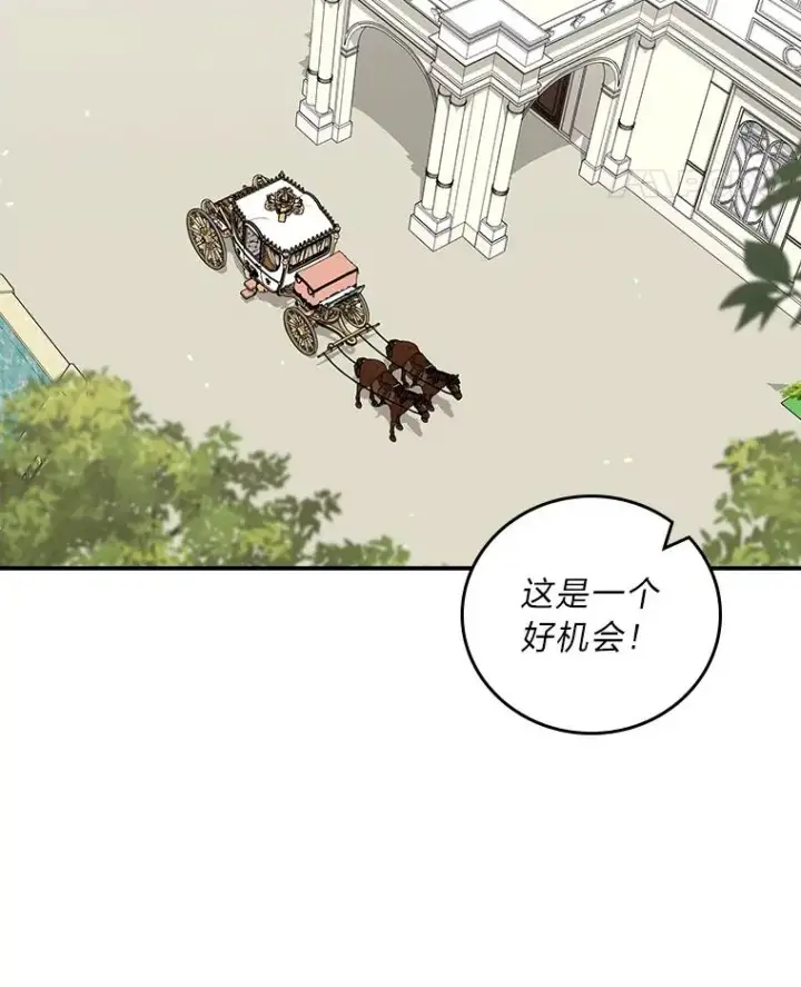 漫画《反派的姐姐今天也很心累》65.当机会来临时第72张图